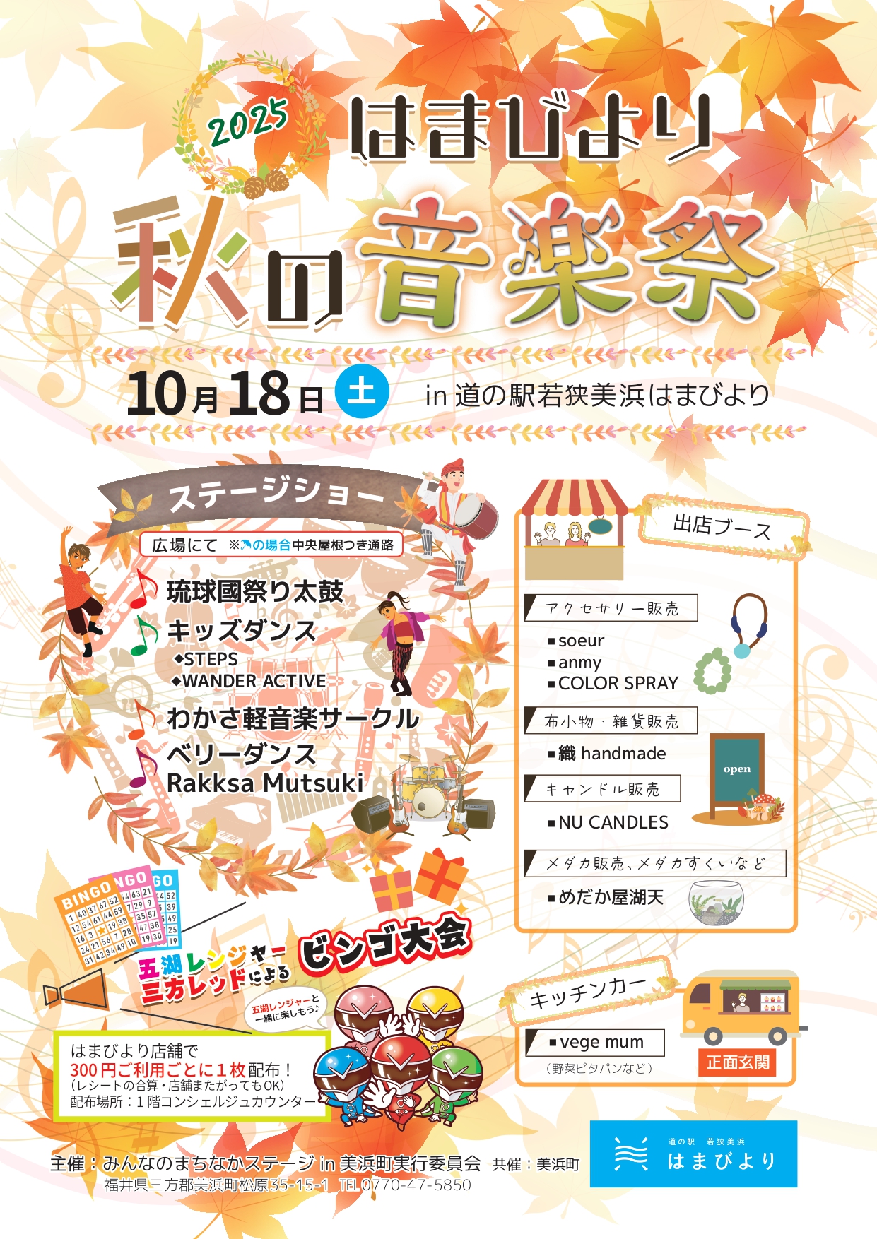 秋の音楽祭🍂のお知らせ